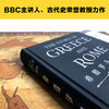 希腊罗马六千年 商品缩略图4