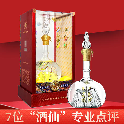 【推荐】西凤酒 华山论剑 20  45度500ml单瓶装（新老包装随机发） 商品图0