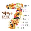 【新疆】果叔·每日坚果（混合果粒）750g 商品缩略图3