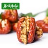 【新疆】西域·灰枣夹核桃 商品缩略图1