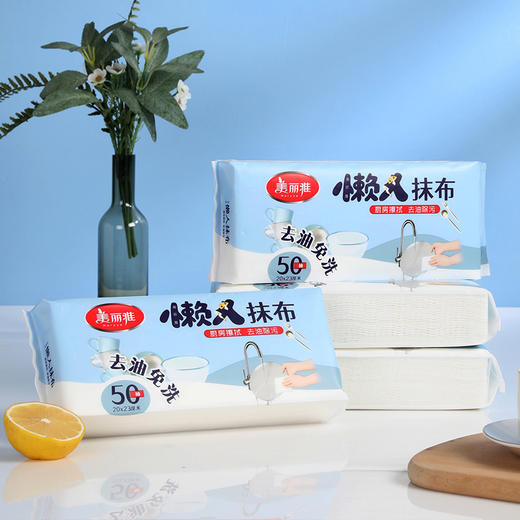 美丽雅一次性抽取式懒人抹布家用厨房干湿两用 20*23cm*50张 商品图2