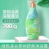 绿色溪谷茶树舒爽沐浴露700g 原产国：澳大利亚 商品缩略图0