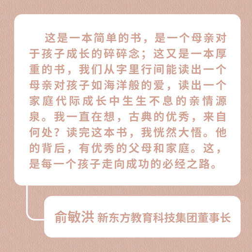 典典 重要的是给孩子很多很多爱 商品图3