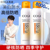 【网红推荐】高姿小黄帽防晒喷雾 spf50防水  男女美白防晒霜 防紫外线 商品缩略图0