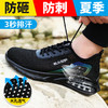 夏季新款劳保鞋钢头防砸防刺穿轻便舒适软底透气 商品缩略图1
