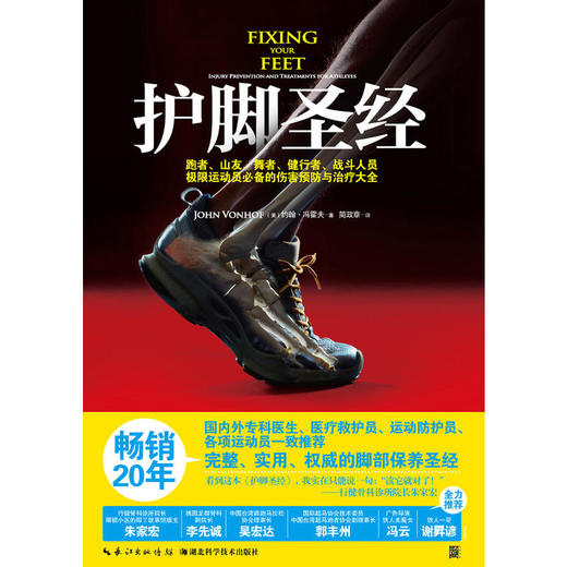 【心如健推荐】护脚 商品图1