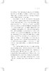 大脑与文化(精)/跨学科社会科学译丛/(美)布鲁斯·E.韦克斯勒/总主编:叶航/译者:罗俊/石琦/姚桂桂/浙江大学出版社 商品缩略图3