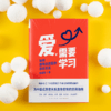 2册 了不起的我+爱需要学习 如何拥有高质量亲密关系陈海贤自我发展的心理学得到作者得到文库突破自我积极心理学励志书籍畅销书 商品缩略图2