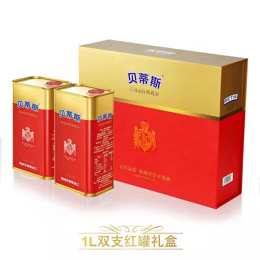 贝蒂斯特级初榨橄榄油礼盒2*1  21954047 商品图0