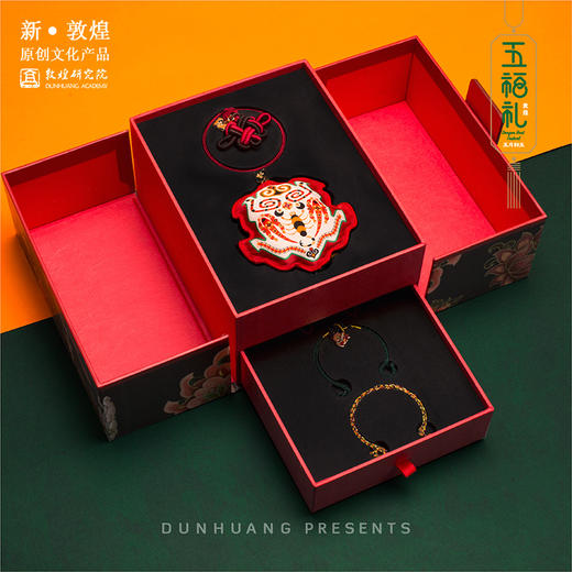 敦煌研究院【五福礼】五彩绳手绳端午香囊博物馆文创礼品生日礼物女 商品图3