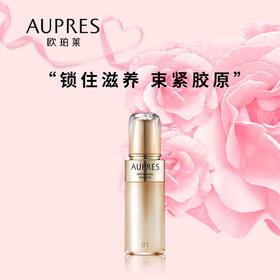 欧珀莱臻源凝时精华乳