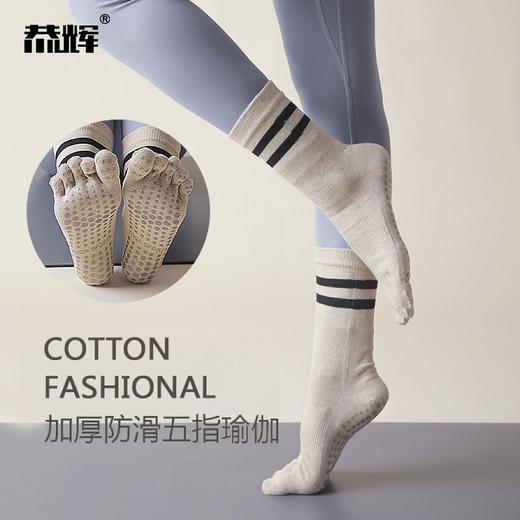 【运动更具效果】恭辉长筒防滑条纹瑜伽袜 商品图0