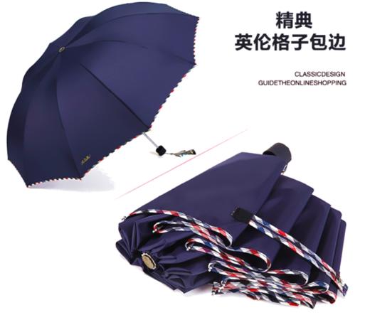【团购展示】三折伞-10骨 商品图0