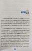 健康教育人员专业能力建设指南及解读 中国健康教育中心 人民卫生出版社9787117311304 商品缩略图3