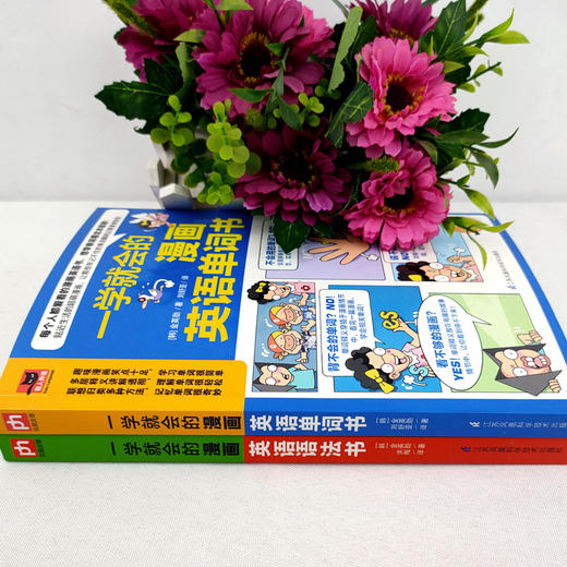 【套装2册】正版现货 一学就会的漫画英语语法+单词书 英语单词零基础入门教材实用英语句型口语阅读发音学习 图书书籍畅销书 商品图3