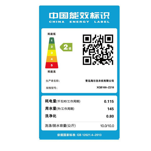 海尔（Haier）波轮洗衣十公斤全自动二级能效除螨洗智能自编程手搓漂甩合一XQB100-Z218 商品图6