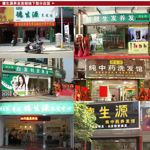 【养发馆专供】德生源灵芝首乌营养奢华大礼盒 商品图5