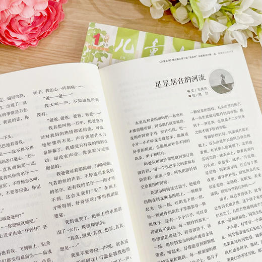 2025儿童文学杂志儿童版/少年版 商品图6