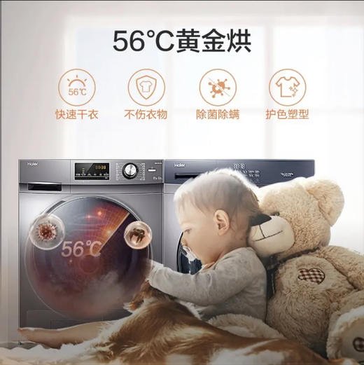 海尔（Haier）洗烘套装EG100MATE3S+GBN100-636 商品图2