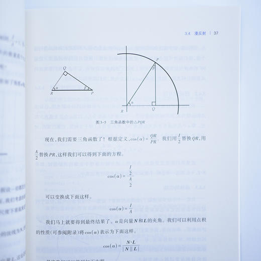 计算机图形学入门 3D渲染指南 计算机图形学编程入门零基础自学 3d建模教程书建模书籍 动画影视*效游戏开发 商品图5