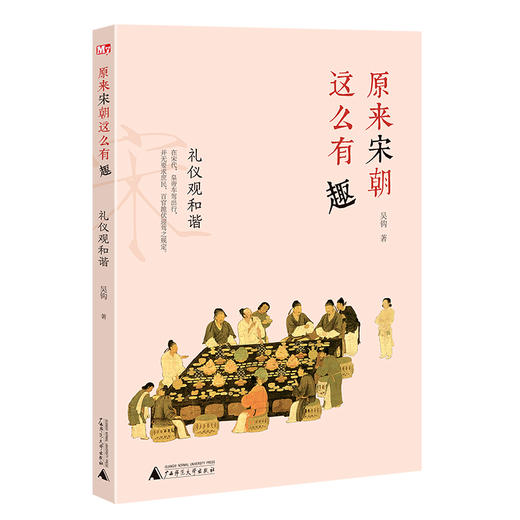 神秘岛·原来宋朝这么有趣（全6册）赏宋画，查文献，观文物，知历史，掌握历史学习法！ 商品图3