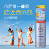 日本Ajuste爱伽丝防晒喷雾320ml（脸部专用） 商品缩略图3