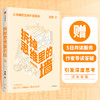【新华书店旗舰店官网】现货 拆掉思维里的墙+跃迁成为高手的技术套装2册 古典著 让有趣的生命铺面而来 俞敏洪樊登张德芬史欣悦等 商品缩略图1