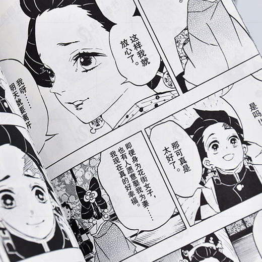 【新华书店旗舰店官网】鬼灭之刃漫画书1-9 全套9册 简体中文版 吾峠呼世晴著 日番studio超人气漫画书日本动漫小说热血漫画畅销书 商品图1
