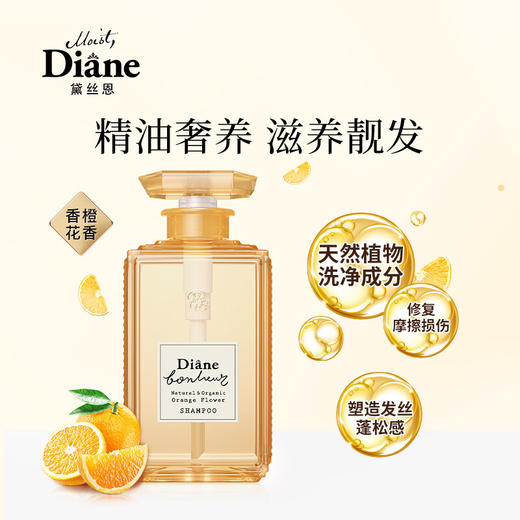 日本黛丝恩 （Moist Diane）田萃系列柏娜露橙花滋润亮泽型洗发水500ml 商品图2
