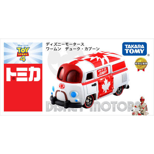 多美卡133155合金小车 玩具总动员4 虫子公爵车 商品图1