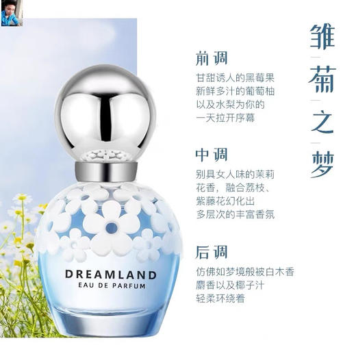 Marc Jacobs莫杰雏菊梦境女士淡香水30ml/50ml 商品图6