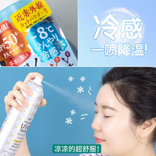 日本Ajuste爱伽丝防晒喷雾320ml（脸部专用） 商品图5