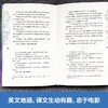 迪士尼大电影双语阅读.心灵奇旅Soul.赠音频迪士尼官方授权电影小说DisneyPixar皮克斯圣诞节上映JOE梦想灵魂22手套先生电影故事书 商品缩略图2