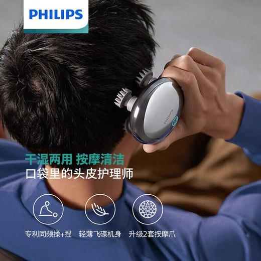 【飞利浦】PHILIPS 头部按摩器 充电式头皮干湿两用电动龙抓手颈肩背腰腿部全身可用 商品图1