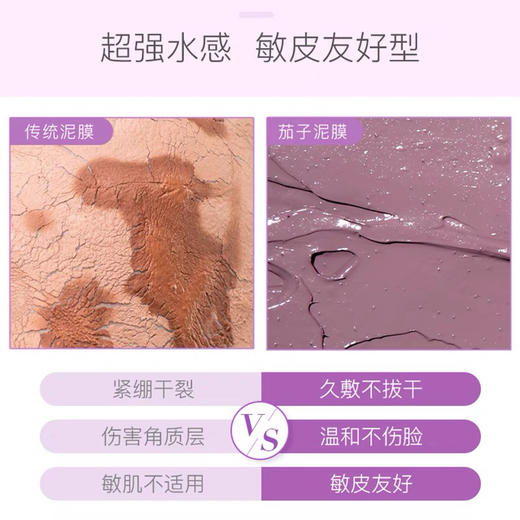 韩国春雨茄子泥膜7.5g*10/盒 商品图3