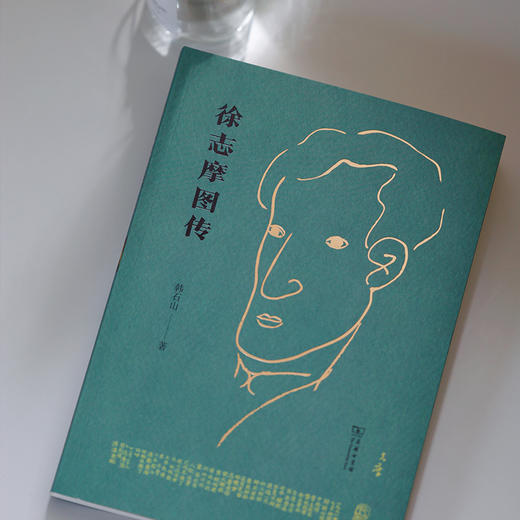 徐志摩图传 商品图5