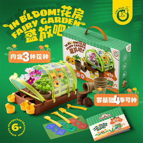 【没有院子也能拥有的梦幻花房】科答鸭盛放吧花房 迷你小盆栽小种植阳光房 零基础4季可种