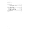 病案管理实务/董虹/浙江大学出版社 商品缩略图5
