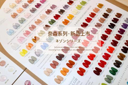 【秒杀价】奈森145色 商品图5