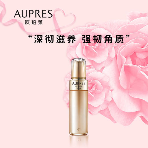欧珀莱臻源凝时精华水 商品图0