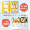 【新华书店旗舰店官网】减糖生活+周一断食共2册生活戒糖快读慢活正确减糖变瘦变健康变年轻重新审视日常饮食可坚持美容美体化妆 商品缩略图2