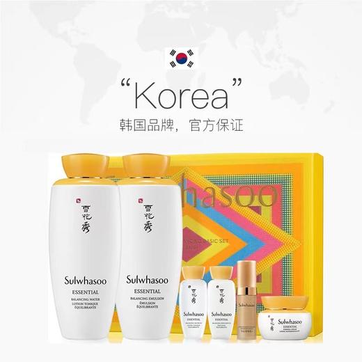【限量秒杀】韩国雪花秀滋盈肌本水乳礼盒6件套 商品图0