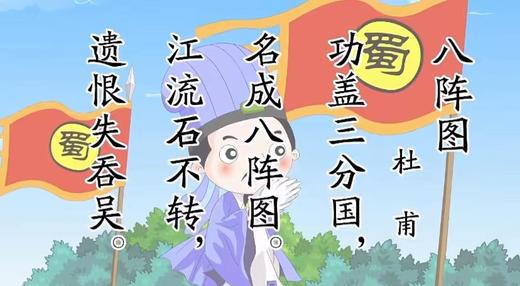 《八阵图》 商品图0