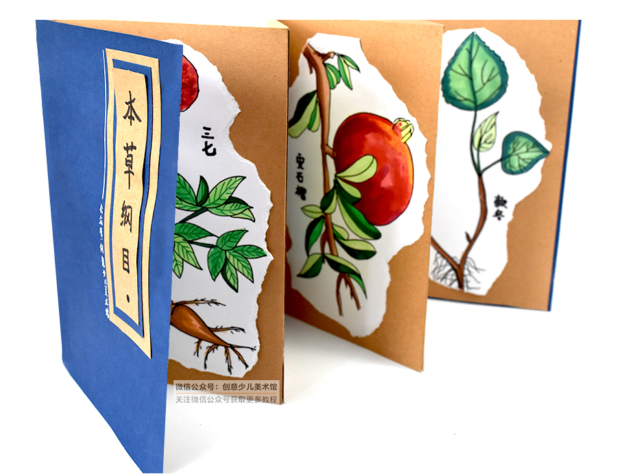 7-9岁《我画《本草纲目》》【自动发货：下单后，点击手机短信中收到的链接，即可获取文件下载的链接；如有任何问题，可添加客服微信hm33268获得帮助】