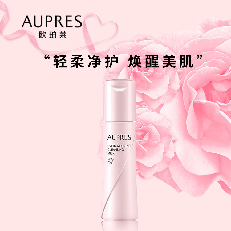 欧珀莱早安洁面85ml