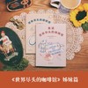【新华书店旗舰店官网】正版 世界尽头的咖啡馆+重返世界尽头的咖啡馆 共2册 约翰史崔勒基著 心理自助读本 疗愈心理学书籍 商品缩略图1