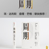 【套装2册】周期+投资最重要的事(顶尖价值投资者的忠告)  投资机会风险态度市场周期  正版包邮 新华书店旗舰店官网 中信出版 商品缩略图2