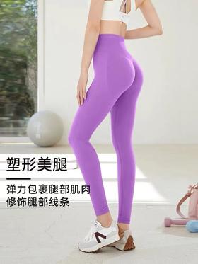 【第2件半价】跃牌（化蝶双飞）系列无缝莱卡高腰健身提臀大蜜桃裤 MS0095