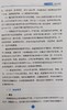 健康教育人员专业能力建设指南及解读 中国健康教育中心 人民卫生出版社9787117311304 商品缩略图4