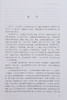 现货正版 民族医药与民族文化 诸国本著 中国民族医学中医药研究 医药政策文献整理地域文化药物炮制 9787515222110中医古籍出版社 商品缩略图4